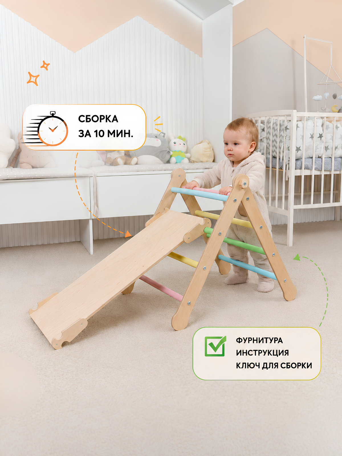 Комплекс 2 в 1 (горка + треугольник) цвет — фото 3