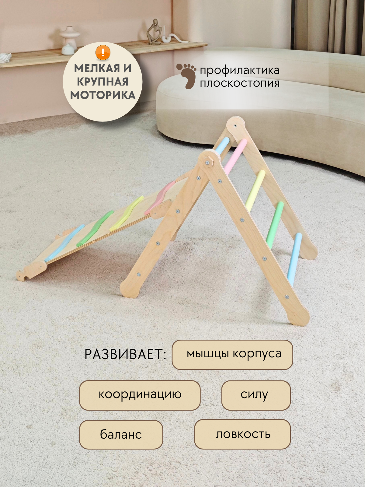 Комплекс 2 в 1 (горка + треугольник) цвет — фото 4