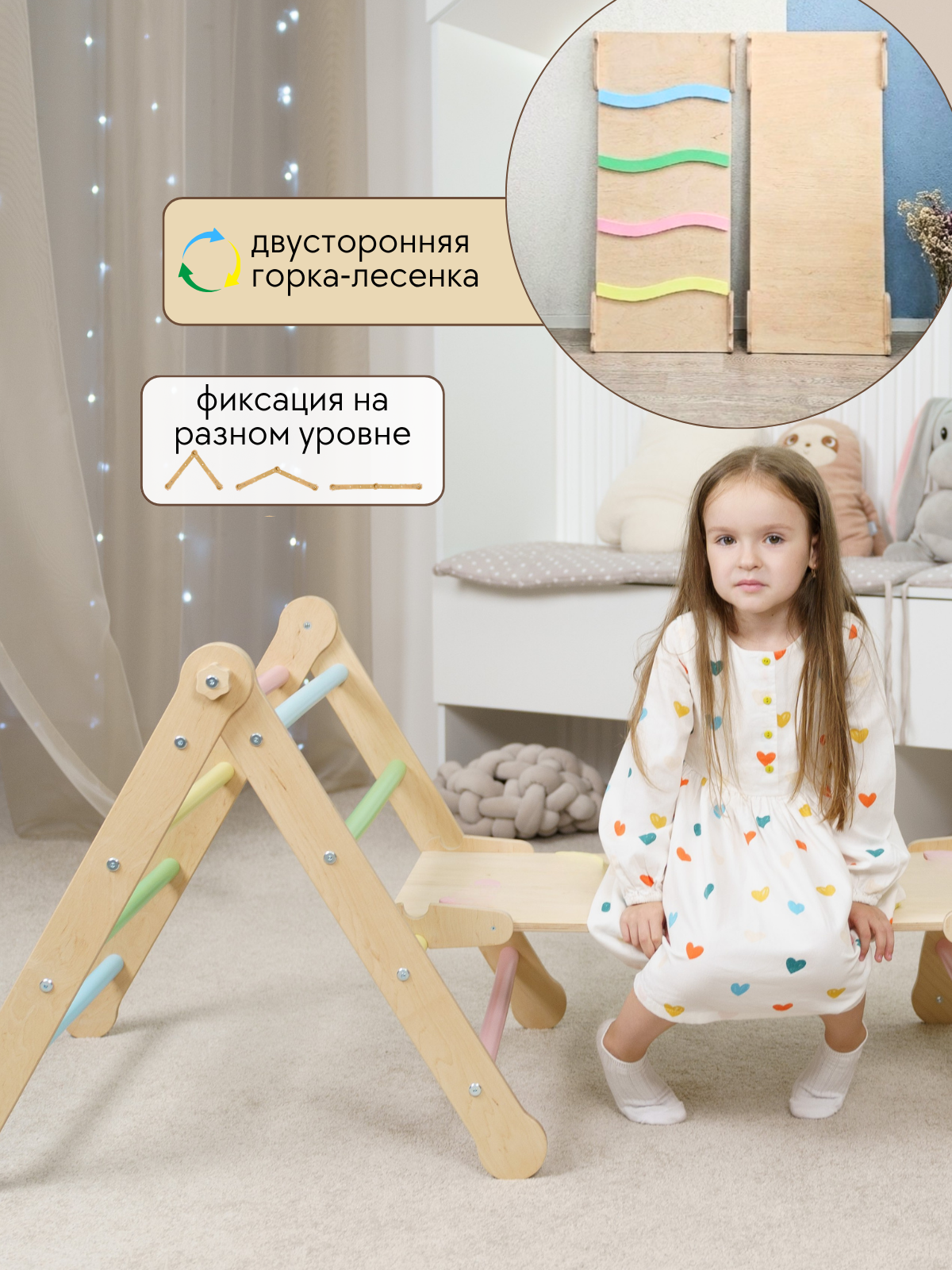 Комплекс 2 в 1 (горка + треугольник) цвет — фото 7