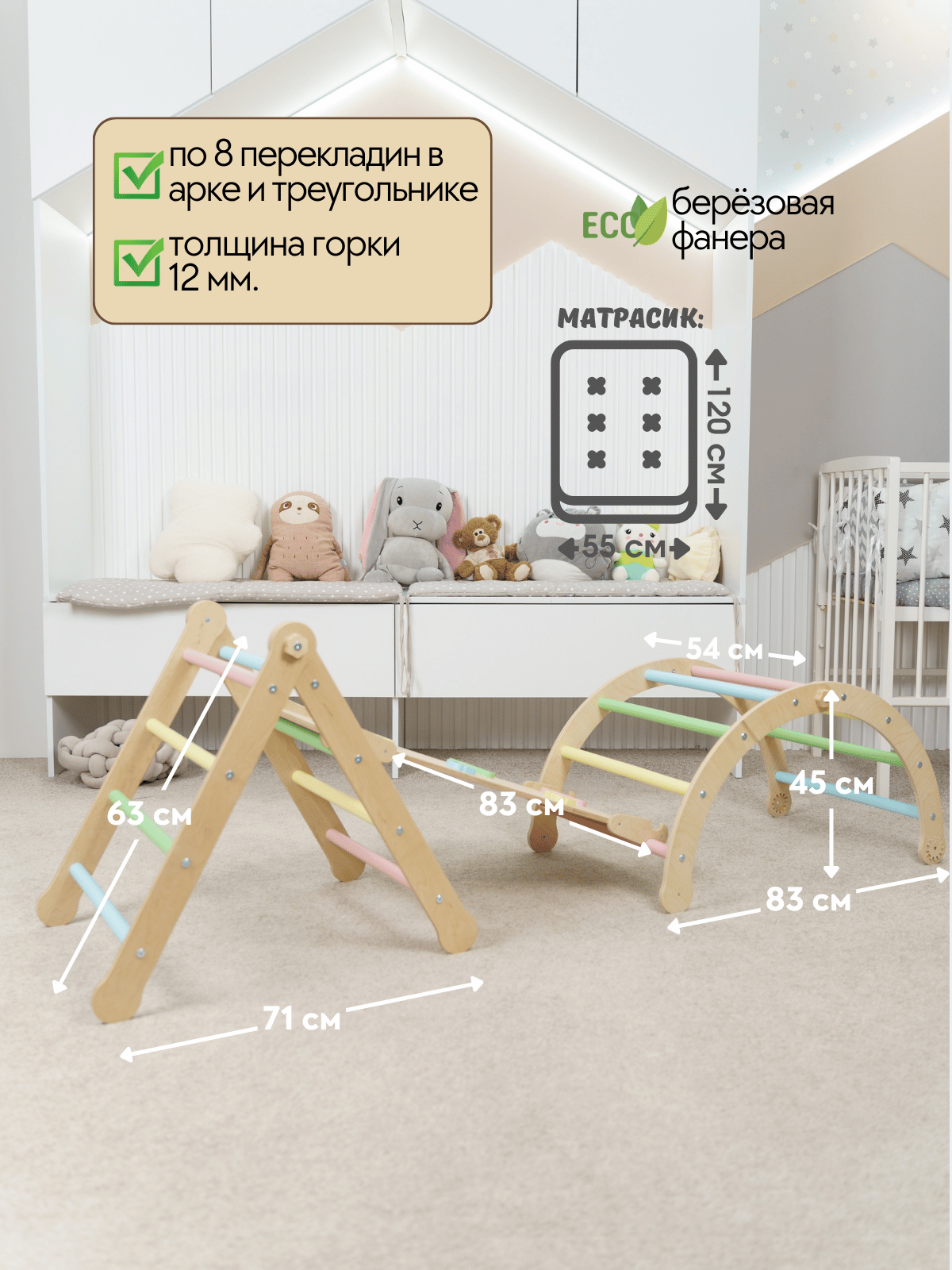 Комплекс 4 в 1 (арка+треугольник+горка+матр гуси) цвет  — фото 6