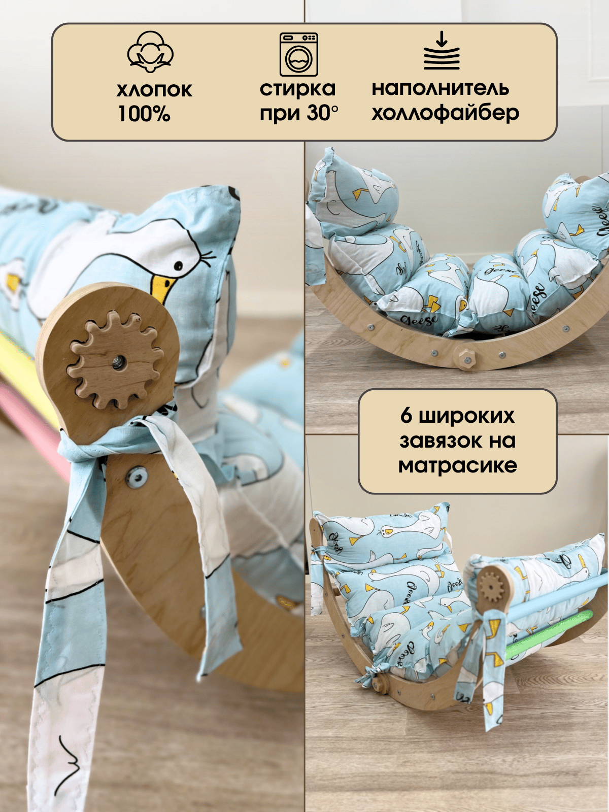 Комплекс 4 в 1 (арка+треугольник+горка+матр гуси) цвет  — фото 8