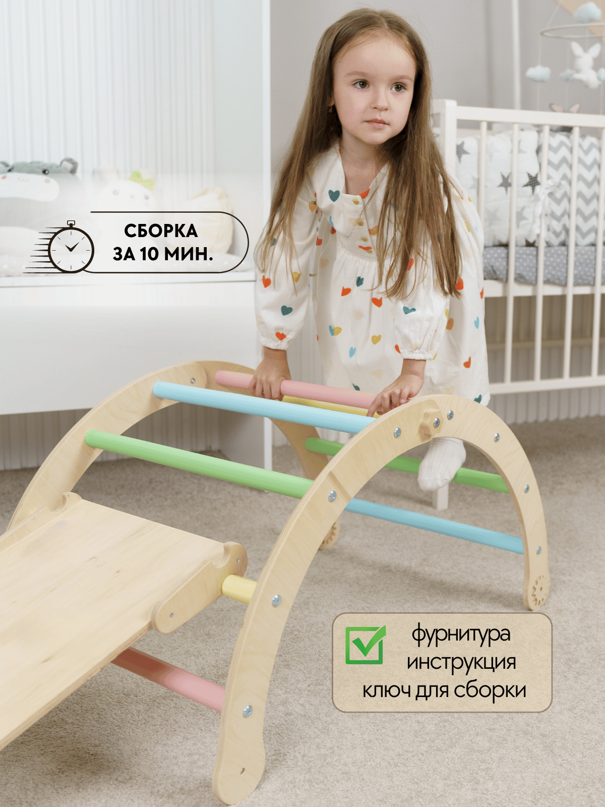 Комплекс 2 в 1 (лесенка+арка) цвет — фото 3