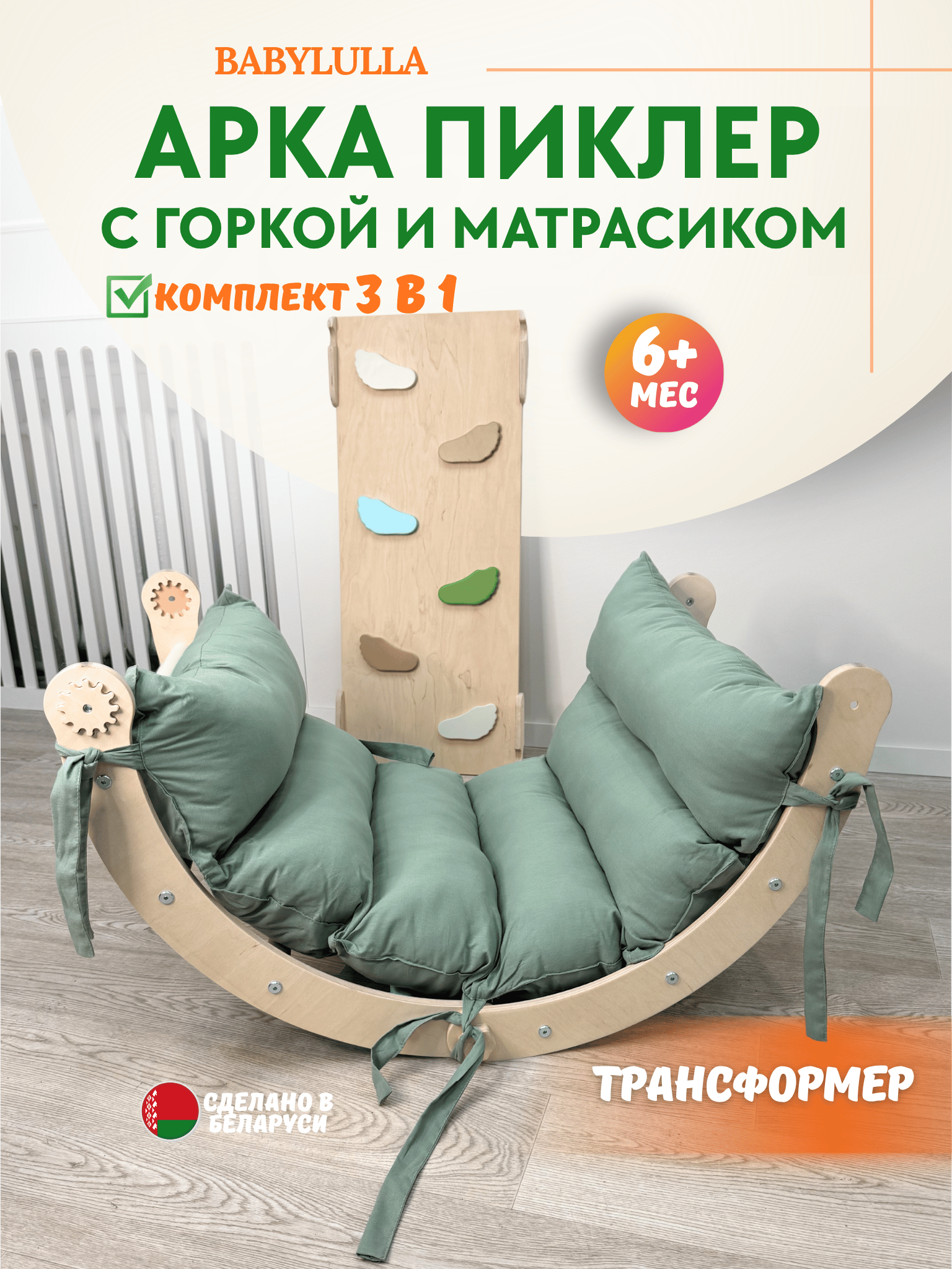 Комплекс 3 в 1 (арка+горка+ матр зел) Green