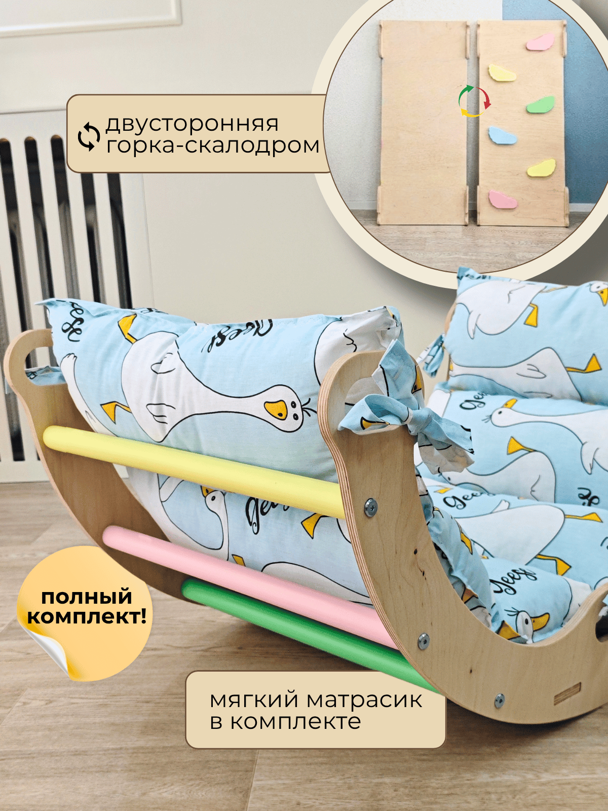 Комплекс Lulla 3 в 1 (арка лулла+скалодром+матрасик) цвет — фото 2