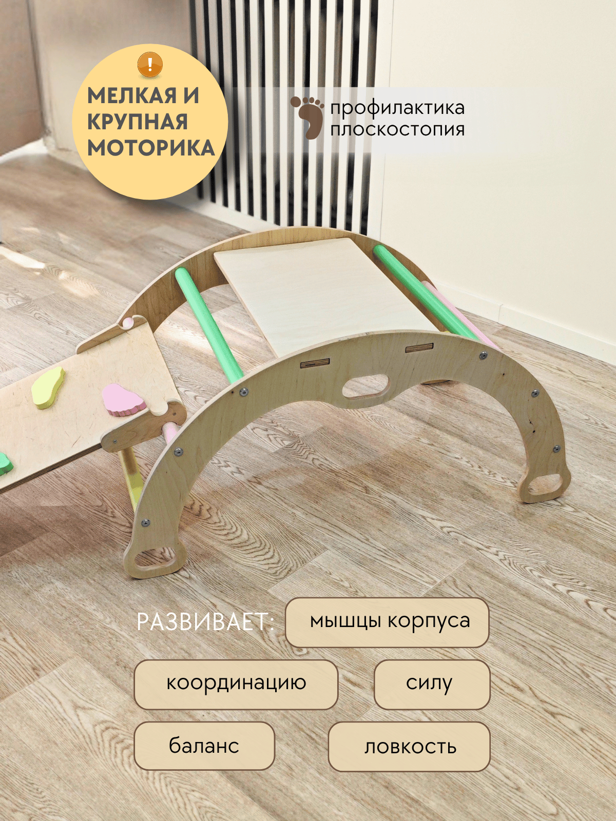Комплекс Lulla 3 в 1 (арка лулла+скалодром+матрасик) цвет — фото 5