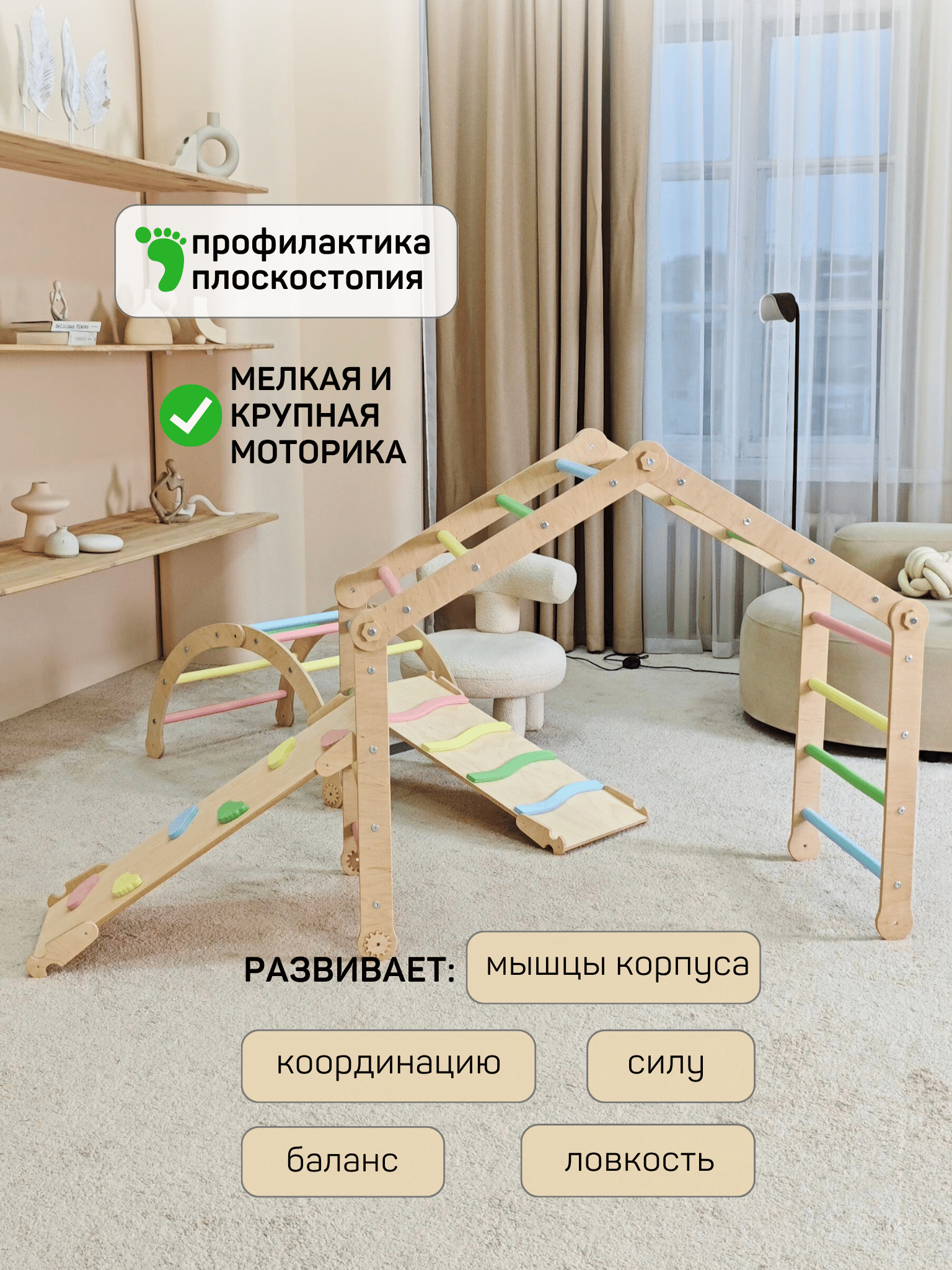 Комплекс 4 в 1 (арка+куб+2горки) цвет — фото 4