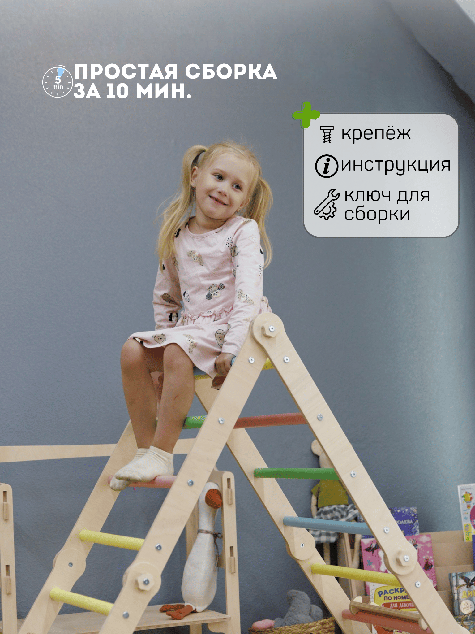Комплекс 4 в 1 (арка+куб+2горки) цвет — фото 6