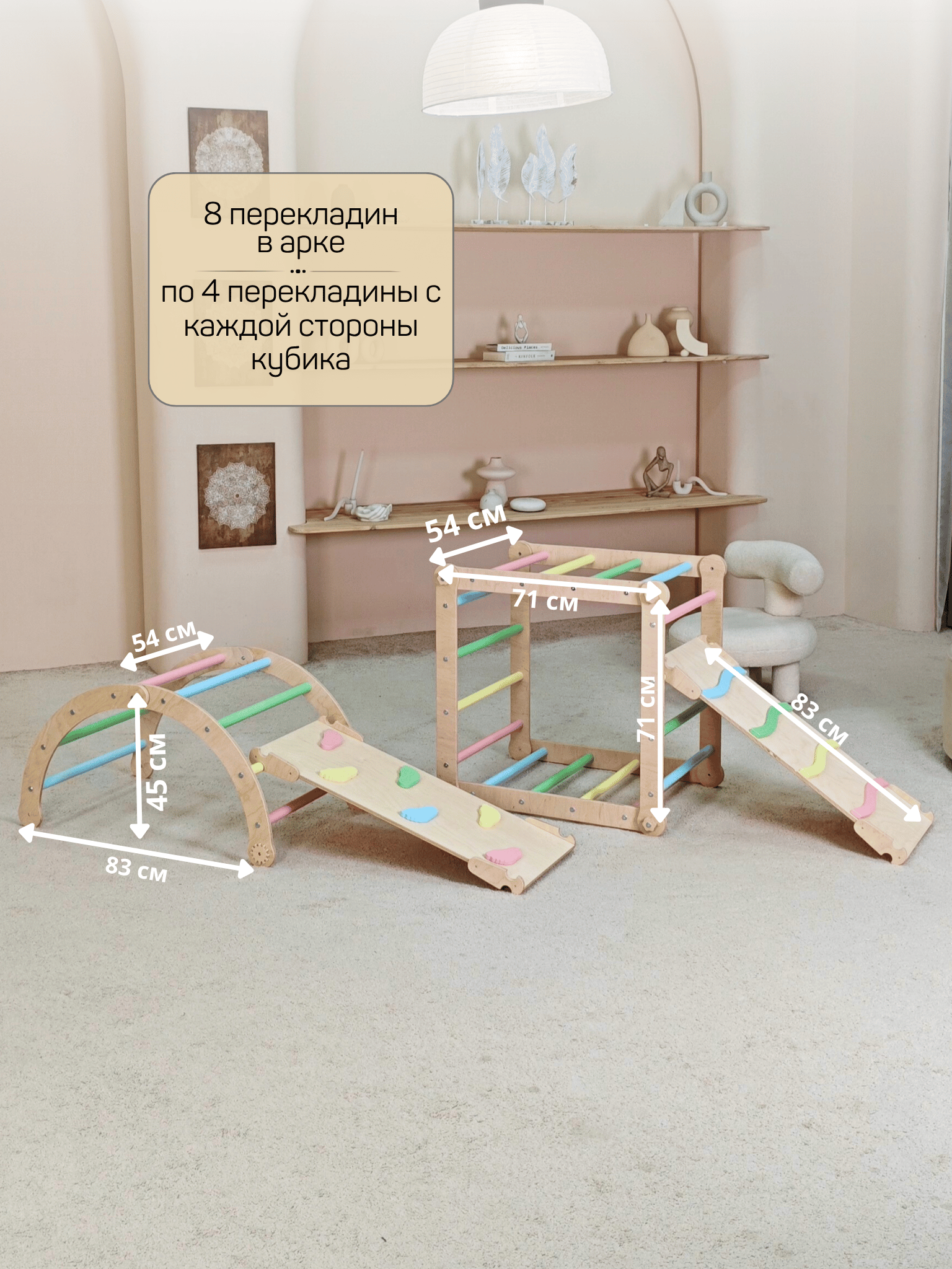 Комплекс 4 в 1 (арка+куб+2горки) цвет — фото 9