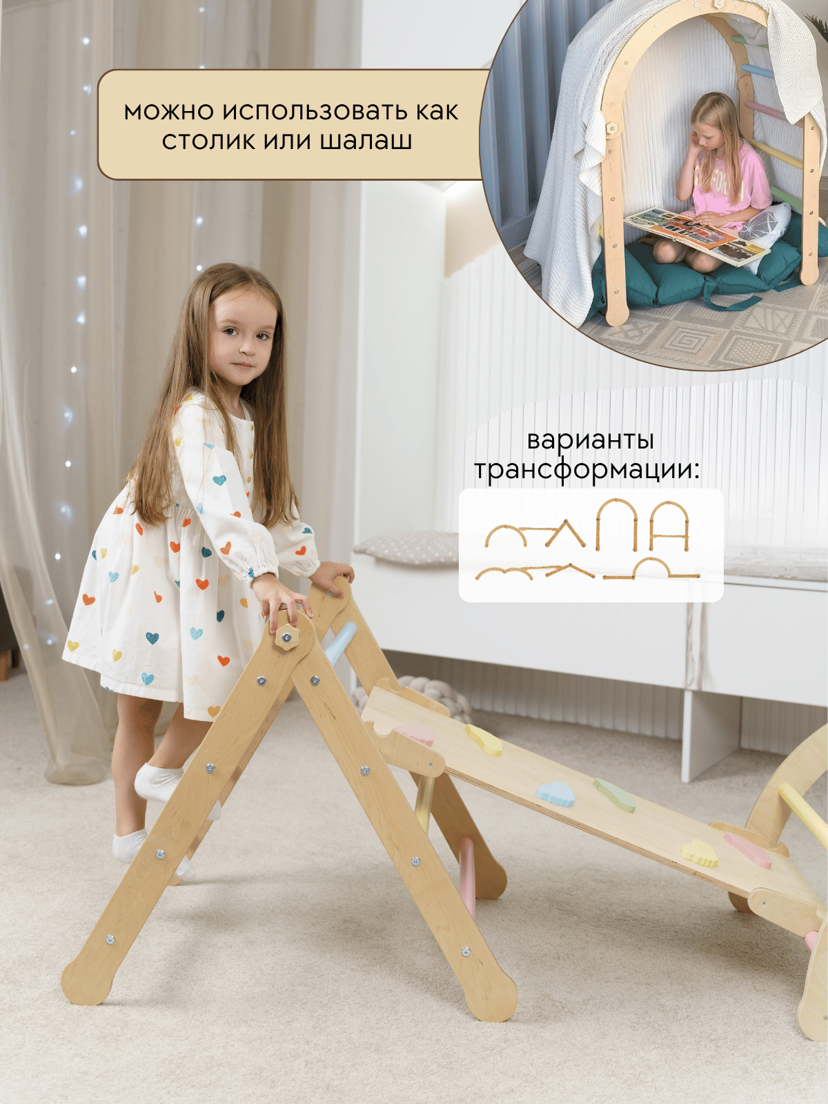Комплекс 3 в 1 (треугольник+арка+горка) цвет — фото 2