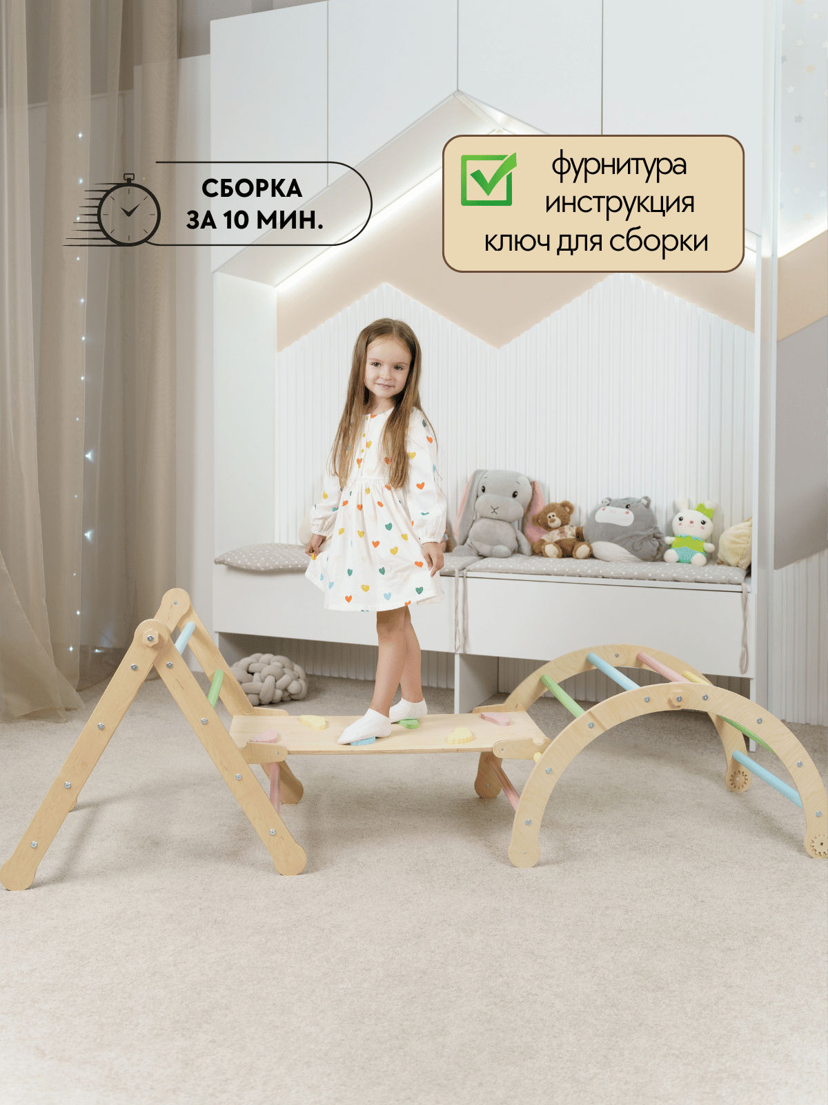 Комплекс 3 в 1 (треугольник+арка+горка) цвет — фото 4