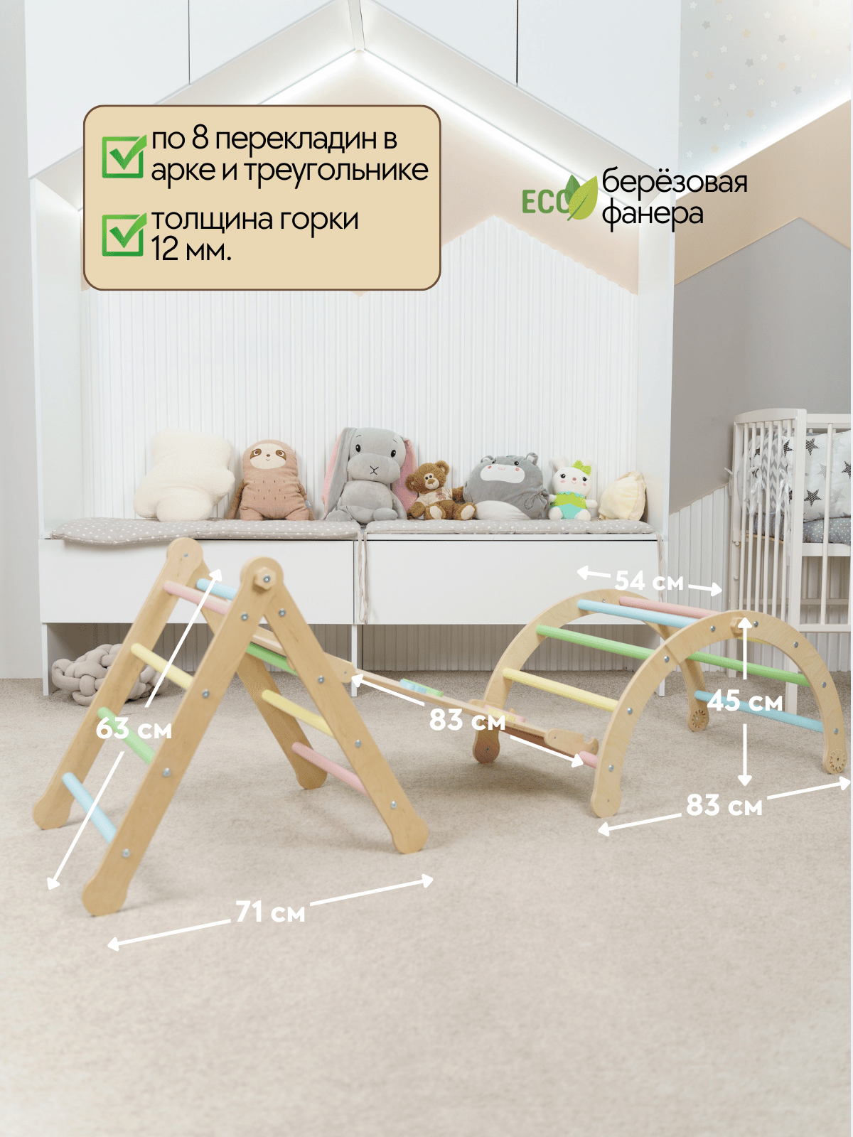 Комплекс 3 в 1 (треугольник+арка+горка) цвет — фото 6